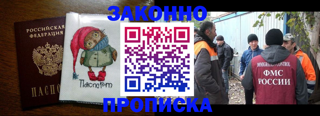 прописка от собственника в Тверской области